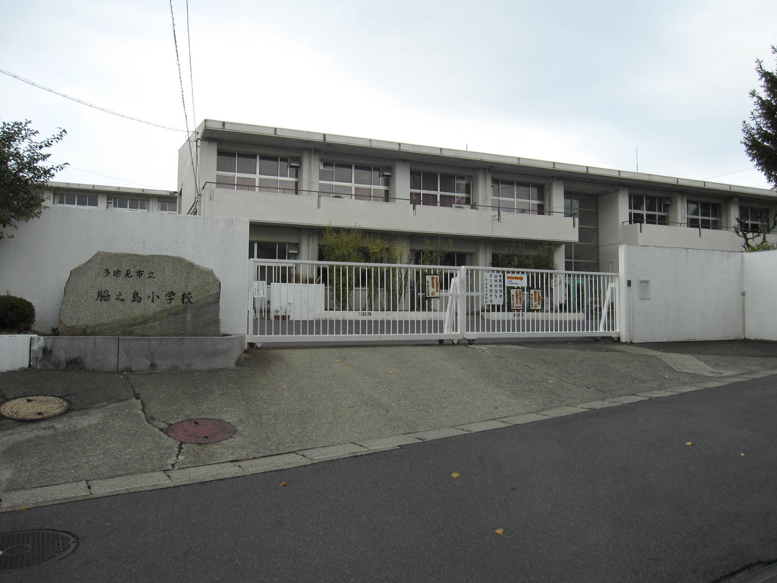 小学校　多治見市立脇之島小学校（小学校）まで941m