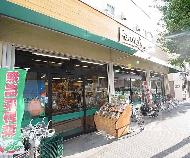 スーパー　ファーマーズ河原町丸太町店（スーパー）まで100m