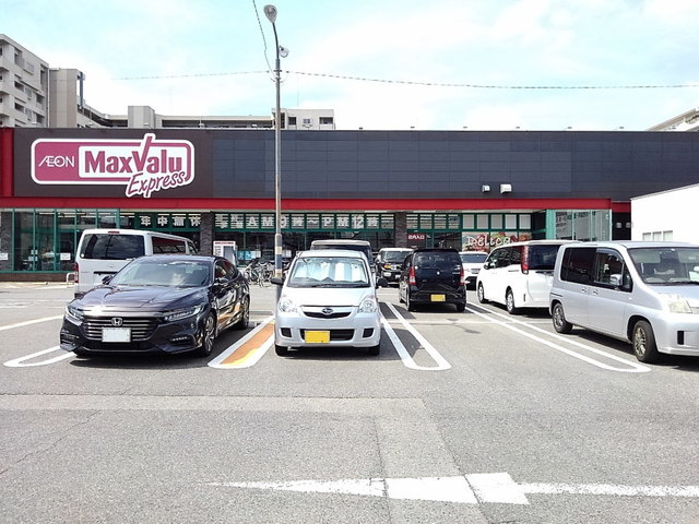 スーパー　マックスバリュエクスプレス博多駅南店（スーパー）まで1494m