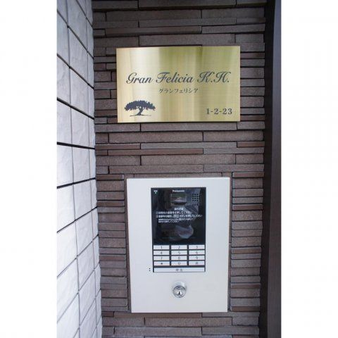 セキュリティ　☆安心のオートロック付き☆