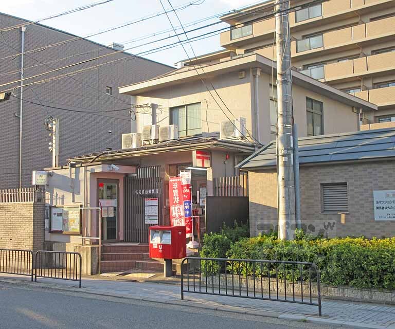 郵便局　伏見桃山郵便局（郵便局）まで500m