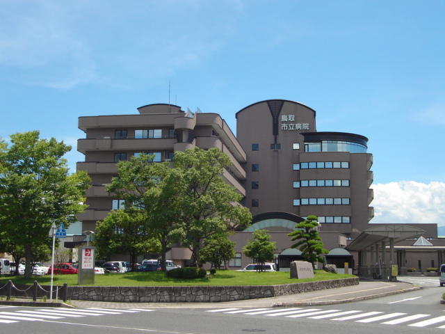 その他　鳥取市立病院（その他）まで2049m