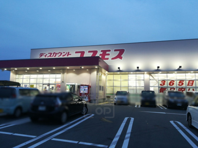 その他　ディスカウントドラッグコスモス　彩都店（その他）まで1006m