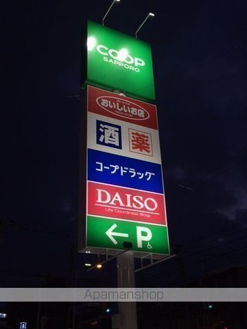 スーパー　コープさっぽろほんどおり店（スーパー）まで232m