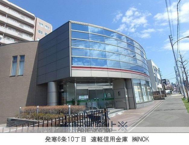 銀行　遠軽信用金庫宮の沢支店（銀行）まで275m