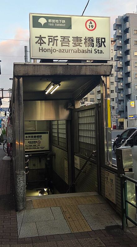 その他　本所吾妻橋駅（その他）まで560m