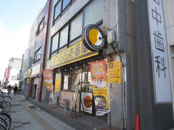 飲食店　ココ壱番屋（飲食店）まで205m