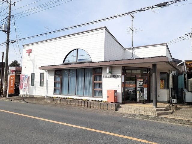 郵便局　川里広田郵便局（郵便局）まで580m