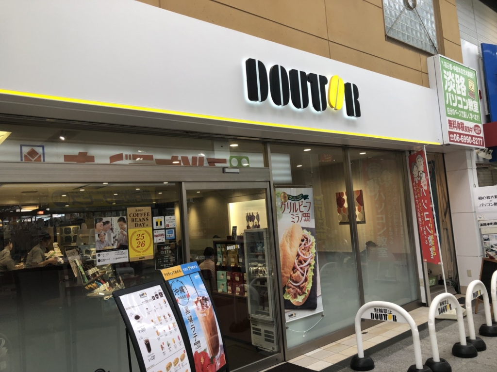 その他　ドトールコーヒーショップ 阪急淡路店（その他）まで192m