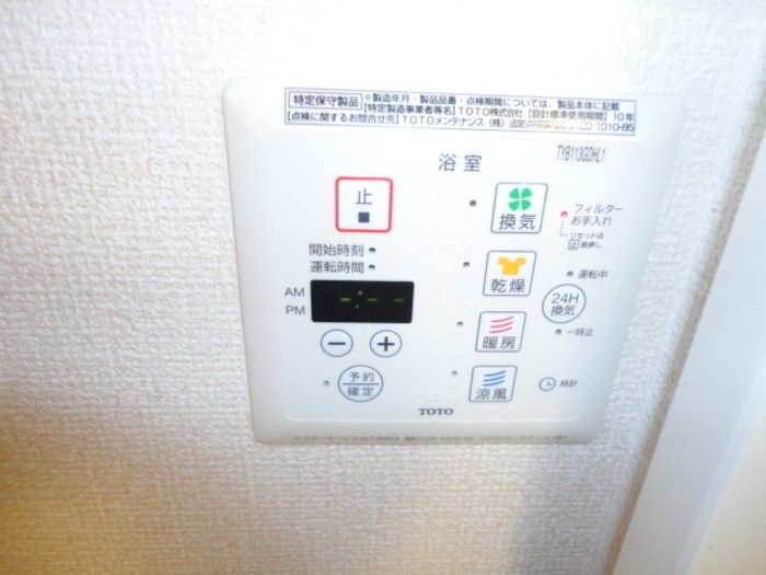 その他設備
