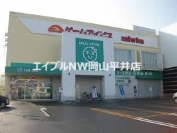 ドラックストア　ザグザグフレスポ高屋店（ドラッグストア）まで1209m
