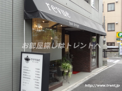 その他　revue-レヴュー-（その他）まで200m