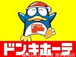 ショッピングセンター　ドン・キホーテ西新店（ショッピングセンター）まで551m