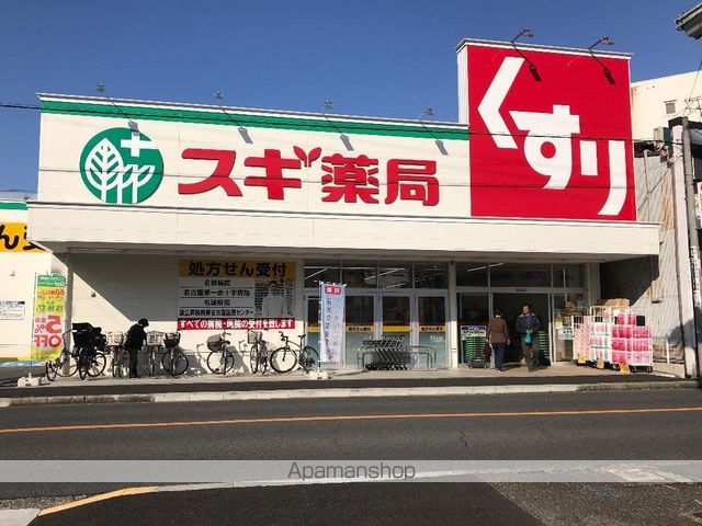 その他　スギ薬局（その他）まで516m