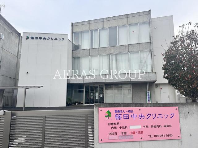 病院　篠田中央クリニック（病院）まで445m