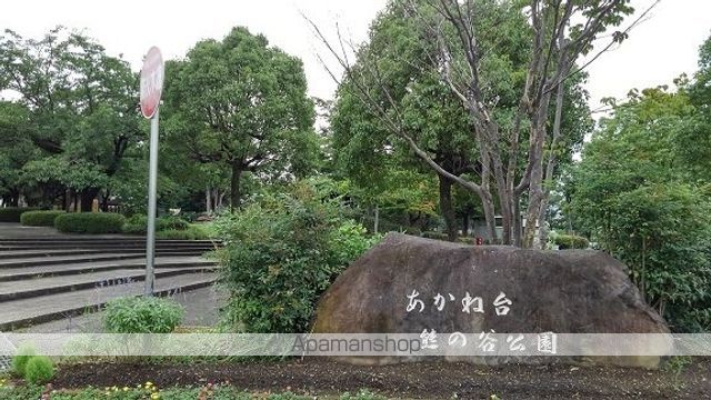 公園　公園（公園）まで550m
