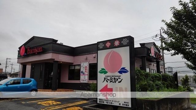 飲食店　バーミヤン（飲食店）まで650m