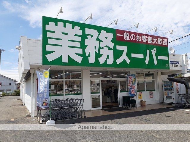 スーパー　業務スーパー様（スーパー）まで1090m