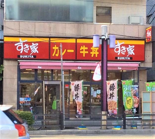 飲食店　すき家森下店（飲食店）まで494m