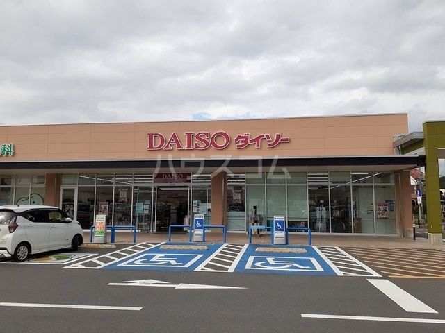 その他　ダイソー ヤオコー東松山新宿町店（その他）まで323m
