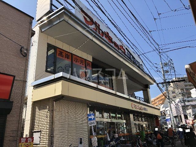 スーパー　マルキョウ 雑餉隈店（スーパー）まで404m
