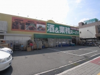 スーパー　業務スーパー・住道店（スーパー）まで324m