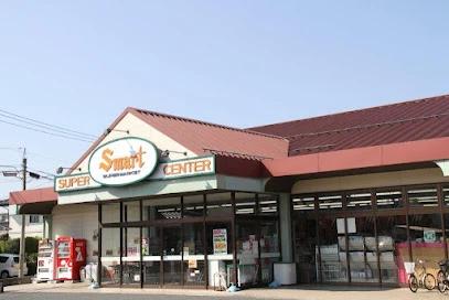 スーパー　S-mart(エスマート) 緑町店（スーパー）まで827m
