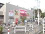 スーパー　スーパー三和 東林間西口店（スーパー）まで413m
