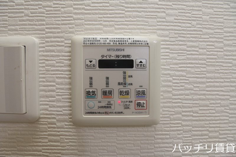 その他設備　＊画像は別部屋の為イメージ、現状を優先いたします