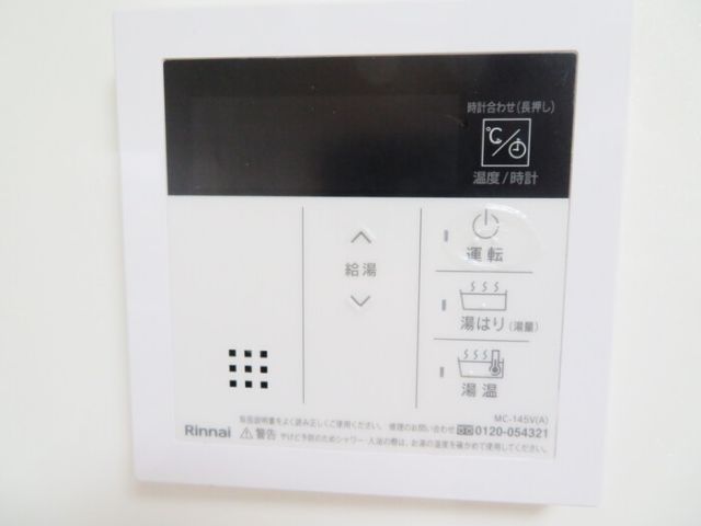 その他設備