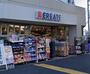ドラックストア　クリエイトSD 大田区上池台店（ドラッグストア）まで771m
