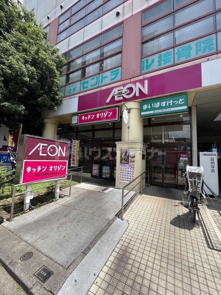 スーパー　まいばすけっと西台駅西口店（スーパー）まで860m