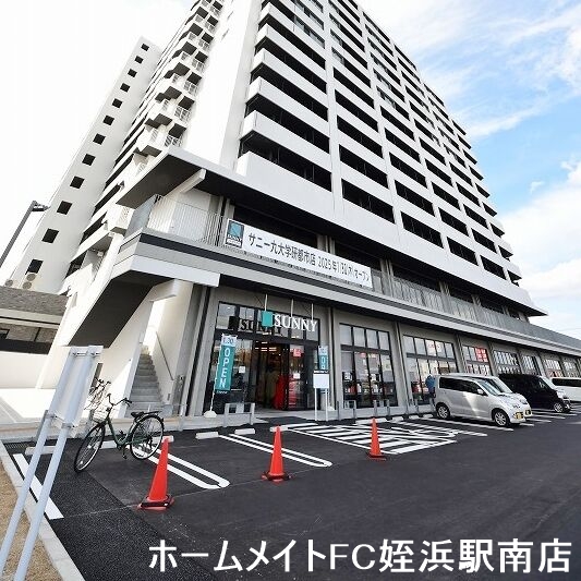 スーパー　サニー九大学研都市店（スーパー）まで550m