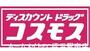 ドラックストア　ディスカウントドラッグコスモス周船寺三丁目店（ドラッグストア）まで423m