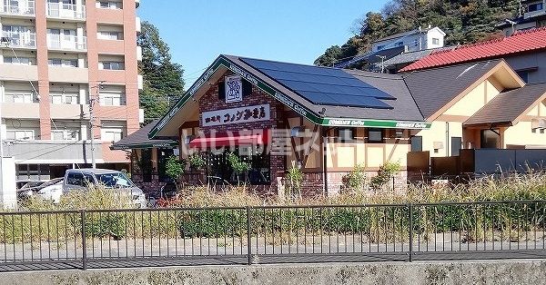 飲食店　コメダ珈琲店　北九州守恒店（飲食店）まで302m