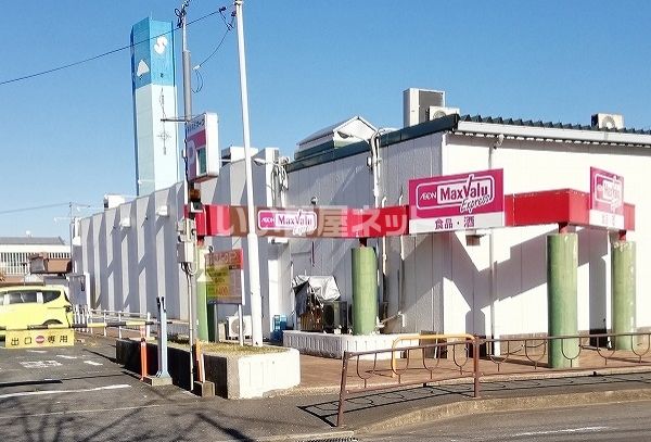 スーパー　マックスバリュエクスプレス徳力店（スーパー）まで442m