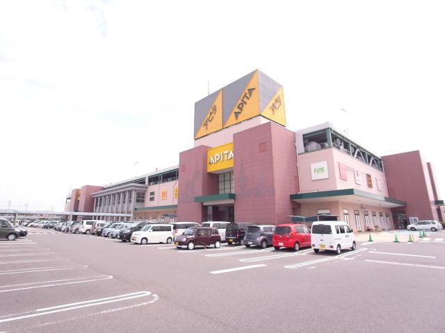 ショッピングセンター　アピタ（ショッピングセンター）まで370m
