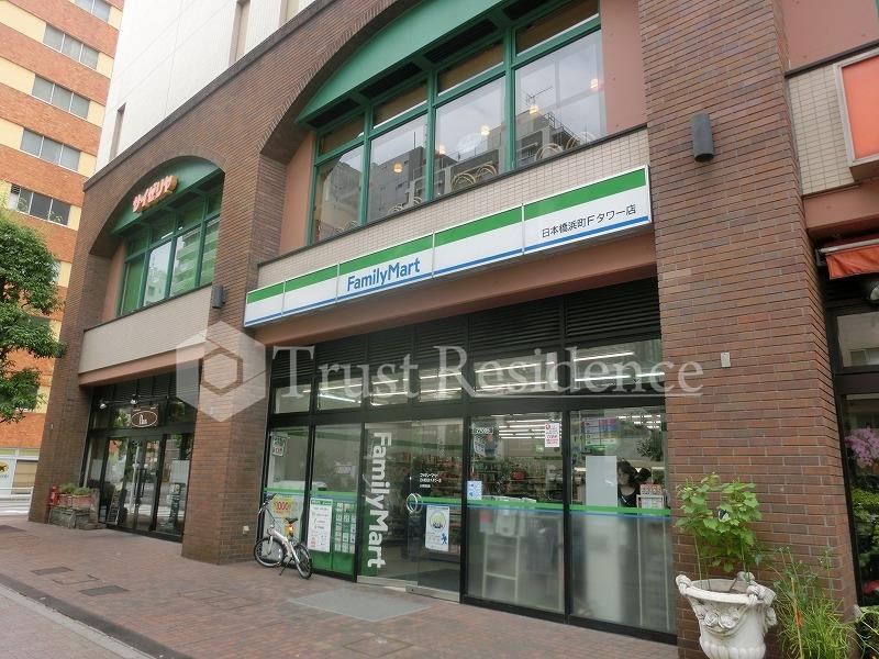 コンビニ　ファミリーマート日本橋浜町Ｆタワー店（コンビニ）まで392m