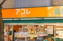 スーパー　アコレ三ノ輪駅北店（スーパー）まで203m