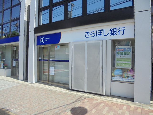 銀行　きらぼし銀行 東伏見支店（銀行）まで114m
