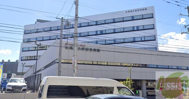 病院　社会医療法人孝仁会北海道大野記念病院（病院）まで389m