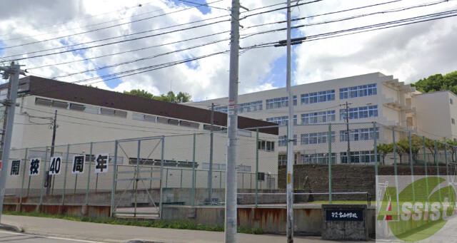 中学校　札幌市立宮の丘中学校（中学校）まで1250m