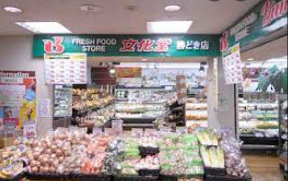 スーパー　文化堂勝どき店（スーパー）まで385m