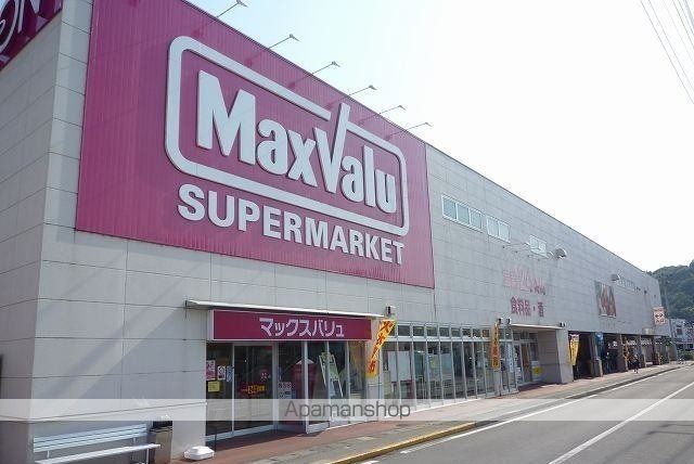 スーパー　マックスバリュ伊豆長岡店（スーパー）まで500m