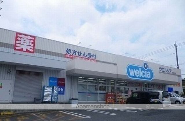 ドラックストア　ウエルシア伊豆長岡店（ドラッグストア）まで650m