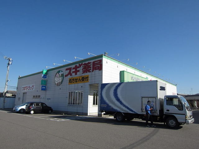 ドラックストア　スギ薬局（ドラッグストア）まで600m