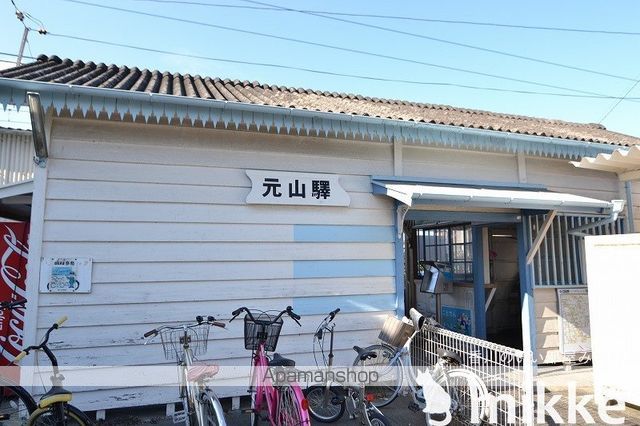 その他　ことでん　元山駅（その他）まで331m