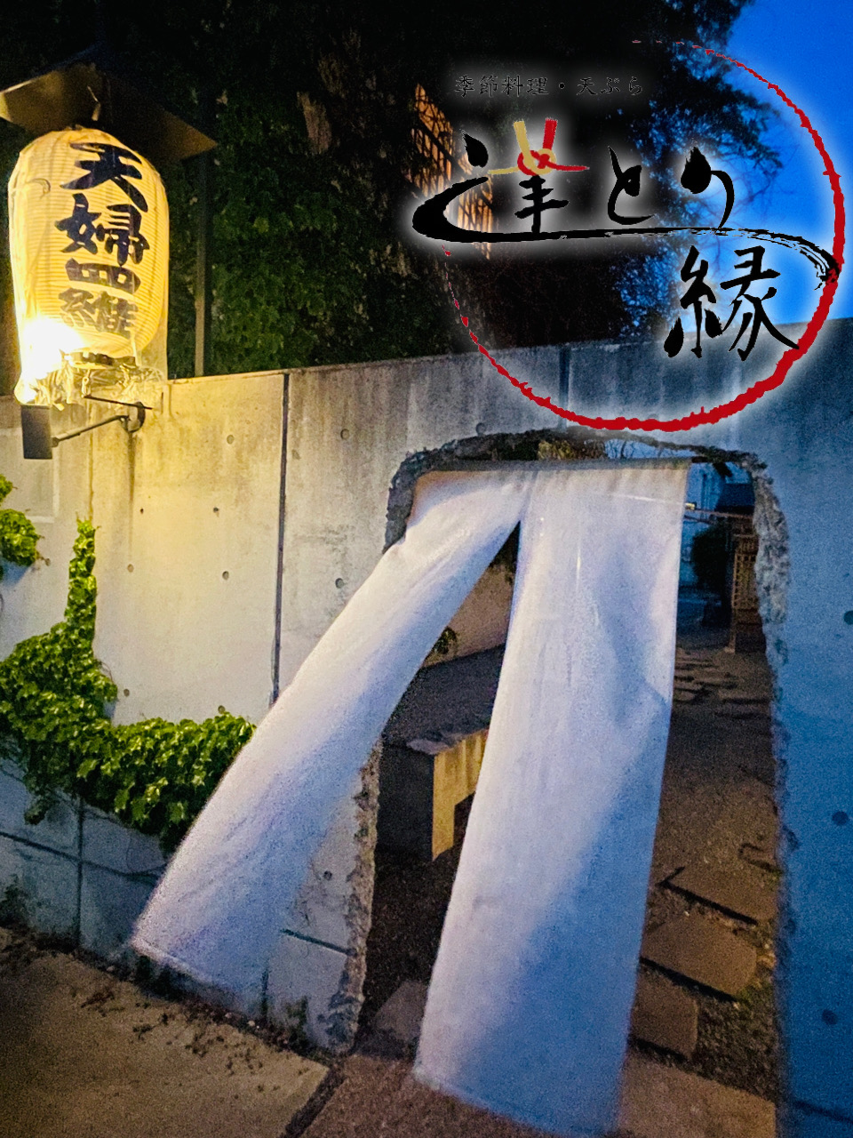 飲食店　あとりえ　逢とり縁（飲食店）まで852m