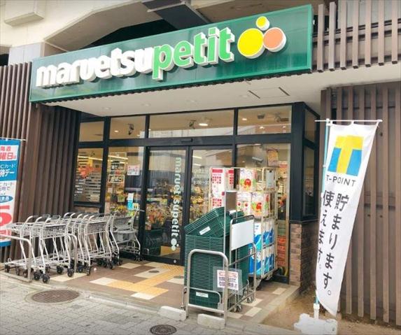 スーパー　マルエツプチ五反野駅店（スーパー）まで692m