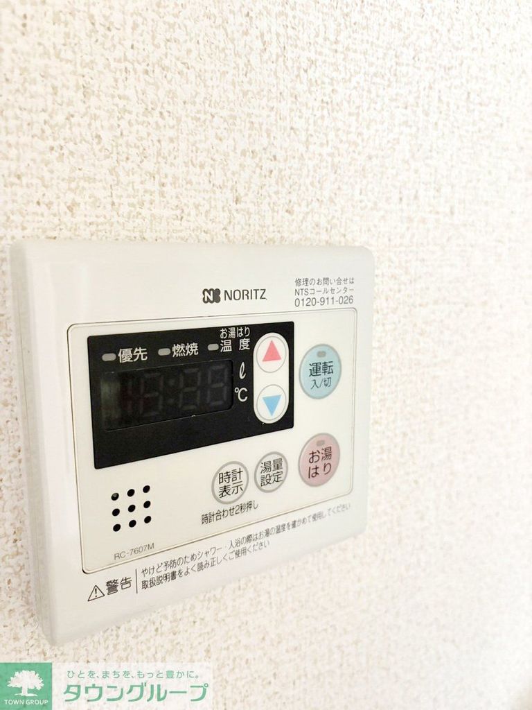 その他設備　設備